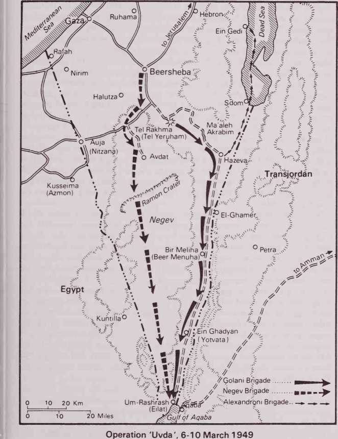 The southern front: the ‘Horev’ offensive